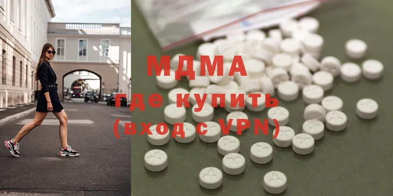 купить наркотик  Жуковка  MDMA кристаллы 